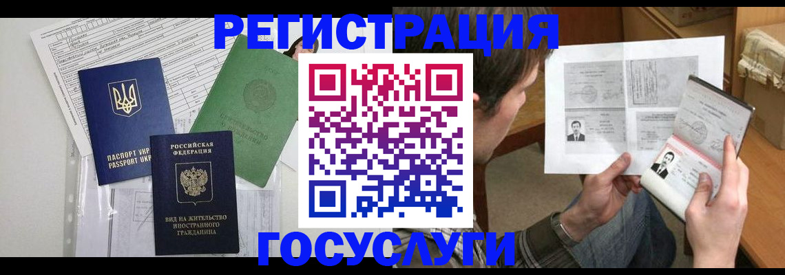 временная регистрация адрес в Тулуне