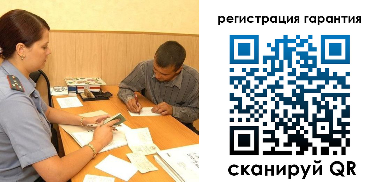 прописка 2025 в Тулуне