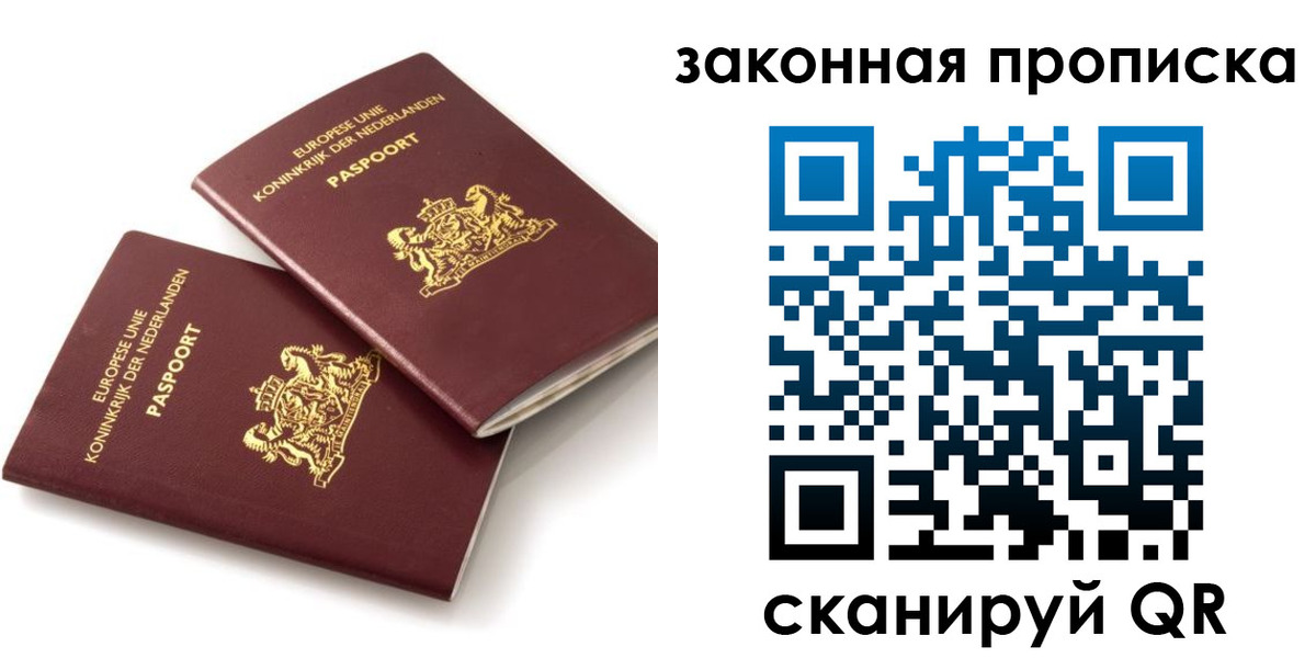 временная регистрация недорого в Тулуне