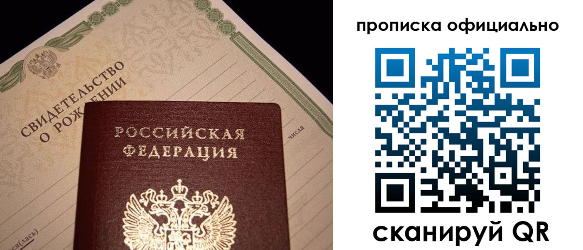 прописка поиск в Тулуне