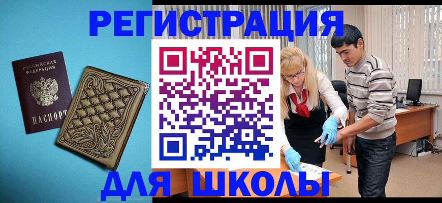 прописка в квартире в Тулуне