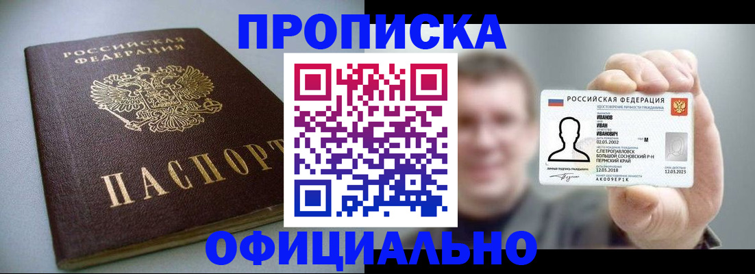 найти адрес прописки в Тулуне