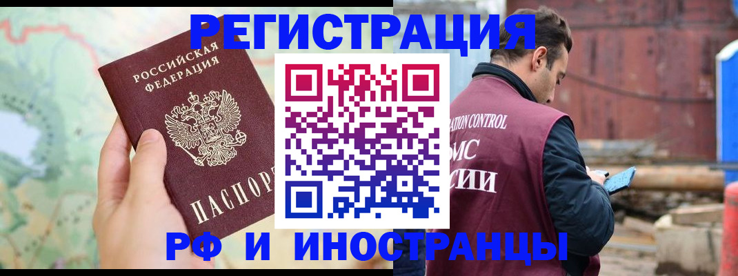 временная регистрация законно в Тулуне