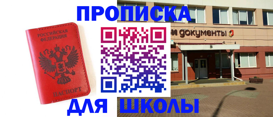 прописка законно в Тулуне