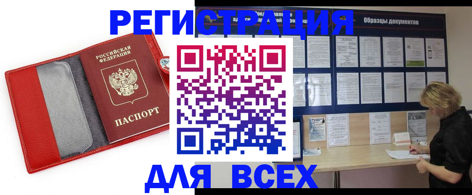 прописка от собственника в Тулуне