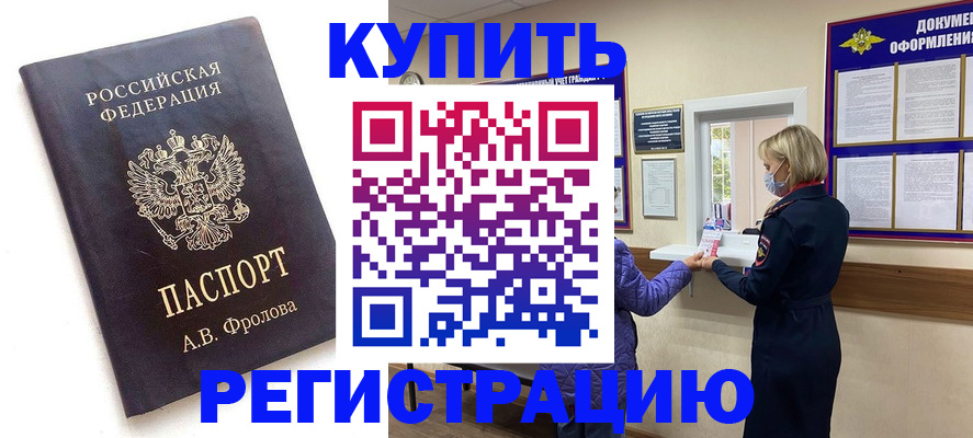 прописка гарантия в Тулуне