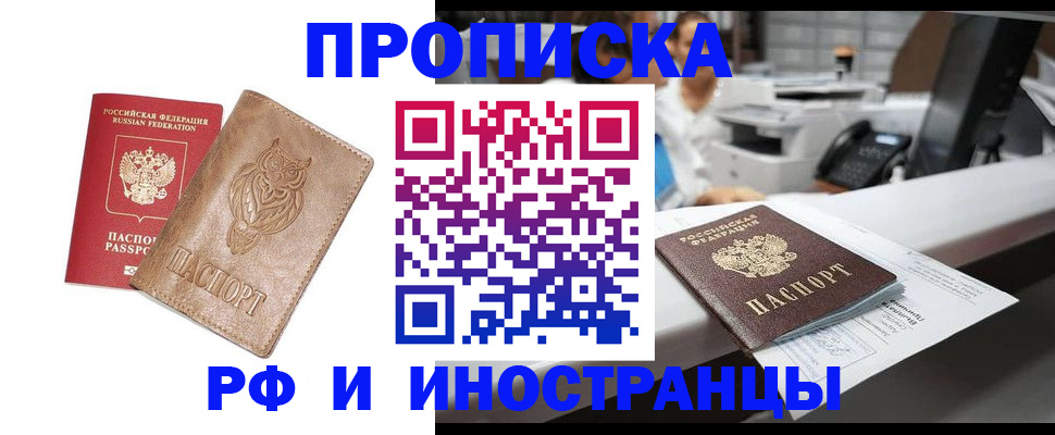 прописка регистрация в Тулуне