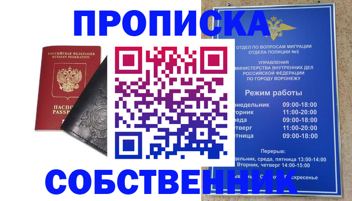 временная регистрация поиск в Тулуне