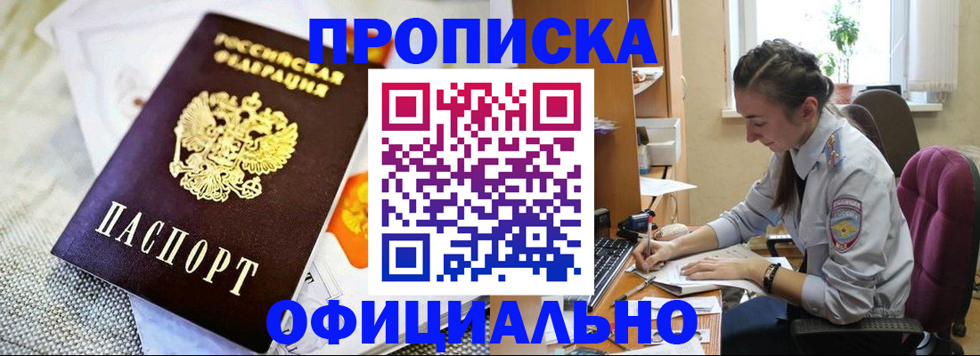 временная регистрация адрес в Тулуне