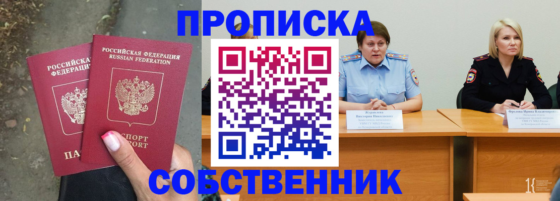 временная регистрация недорого в Тулуне